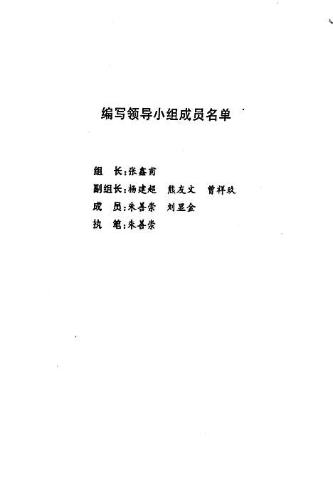 [下载][内江市东兴区财政志]四川.pdf