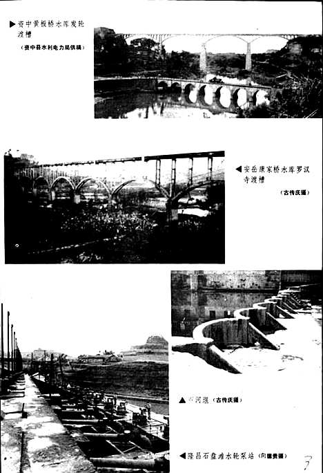 [下载][内江地区水利电力志]四川.pdf