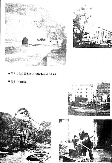 [下载][内江地区水利电力志]四川.pdf