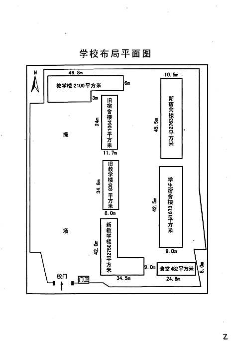 [下载][清溪初级中学校志]四川.pdf