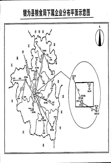 [下载][犍为县粮油志]四川.pdf