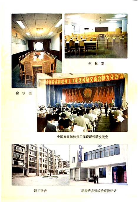 [下载][犍为县畜牧志]四川.pdf