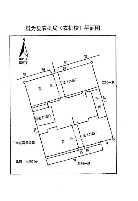 [下载][犍为县农机志]四川.pdf