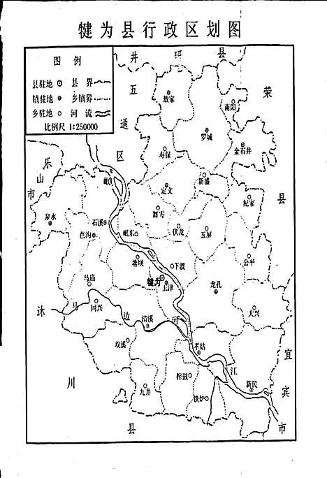 [下载][犍为县国土志]四川.pdf