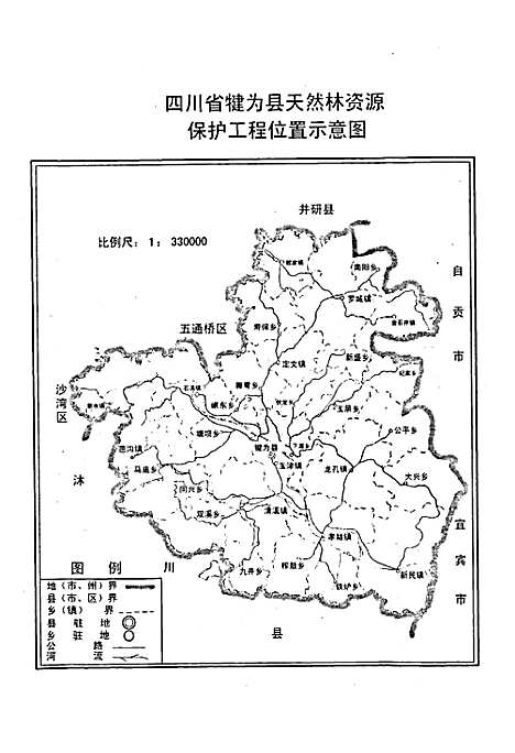 [下载][犍为县林业志]四川.pdf