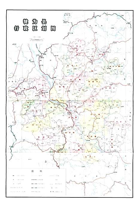 [下载][犍为县志]四川.pdf