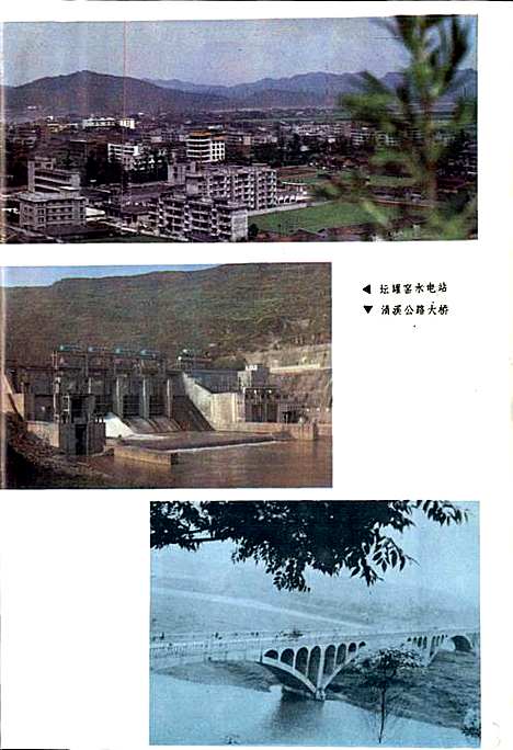 [下载][犍为县志]四川.pdf