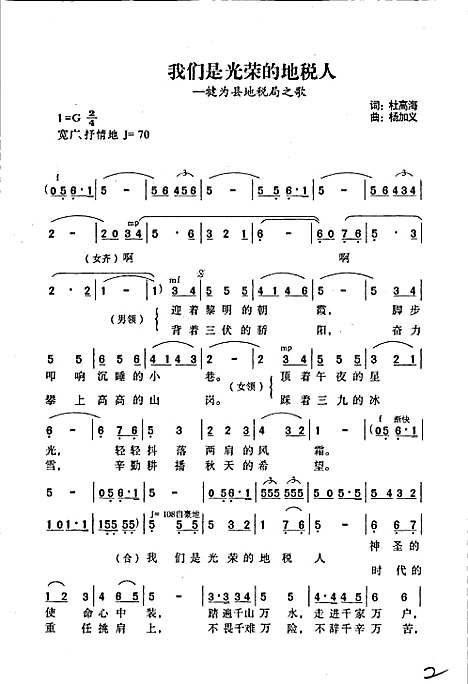 [下载][犍为县地税志]四川.pdf