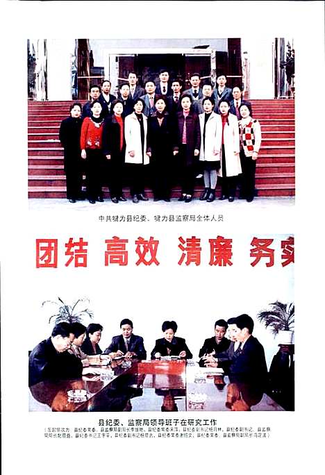 [下载][纪检监察志]四川.pdf