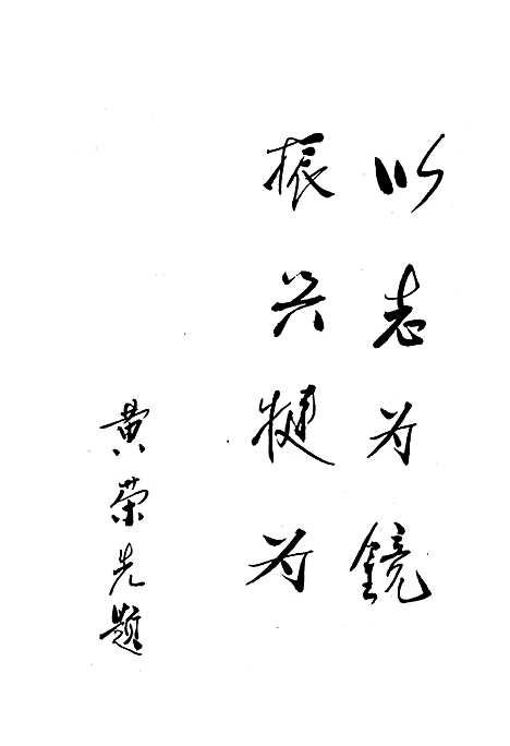 [下载][犍为县煤业志]四川.pdf