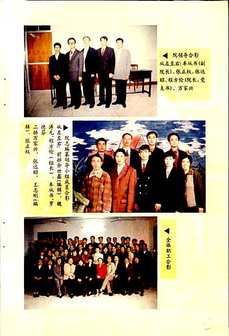 [下载][犍为县清溪中心卫生院志]四川.pdf