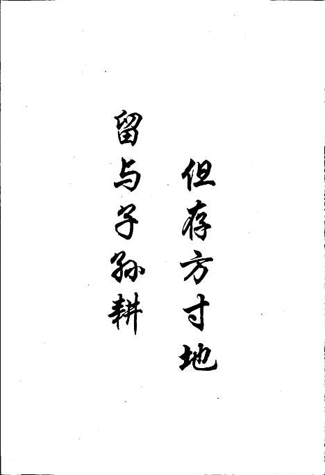 [下载][夹江县国土志]四川.pdf