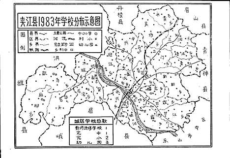 [下载][夹江县教育志]四川.pdf