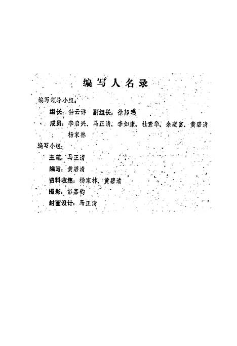 [下载][夹江县财政志]四川.pdf