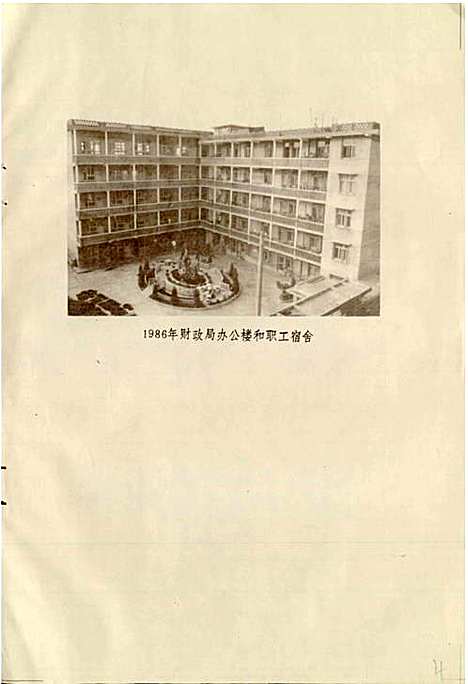 [下载][夹江县财政志]四川.pdf