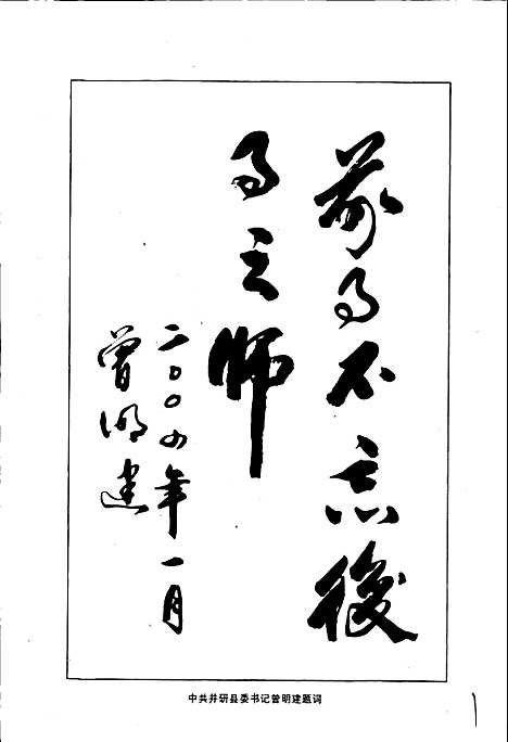 [下载][井研县志]四川.pdf