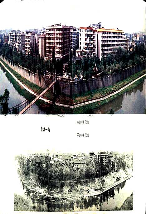 [下载][威远县志]四川.pdf