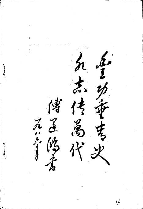 [下载][威远县水利志]四川.pdf