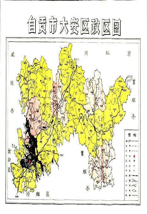 [下载][大安区志]四川.pdf