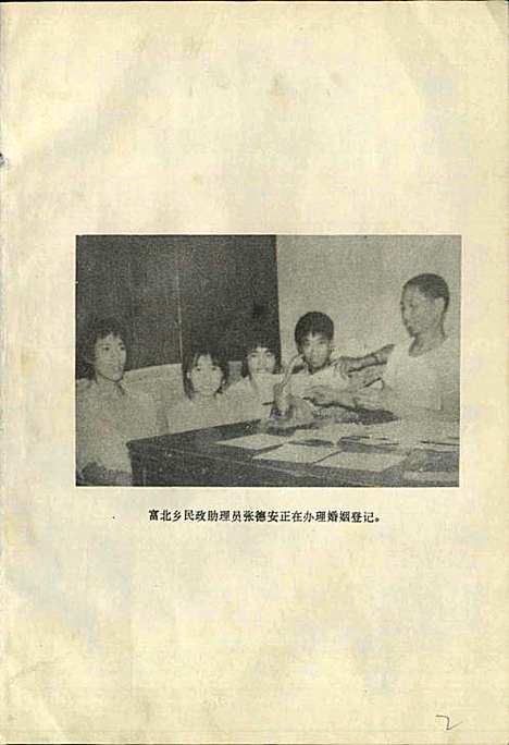 [下载][荣县民政局志]四川.pdf