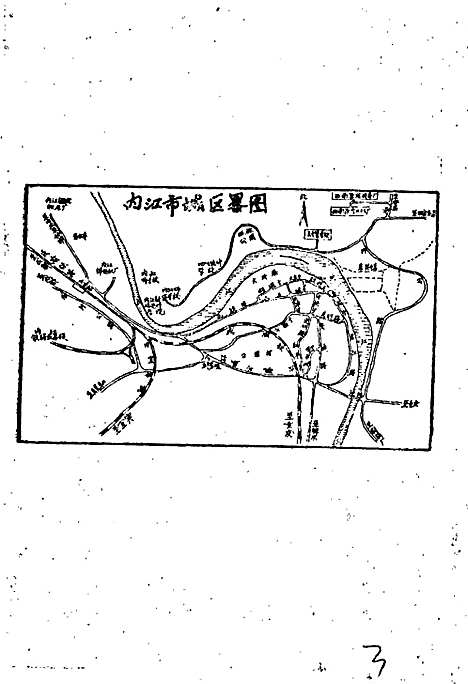 [下载][内江市机关志专辑商业局志]四川.pdf