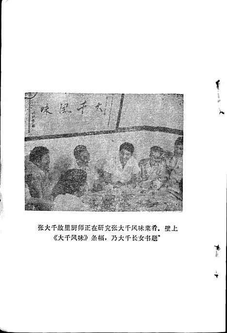 [下载][内江市机关志专辑商业局志]四川.pdf