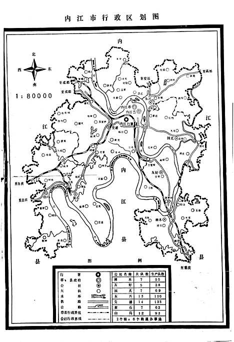 [下载][内江市农业志]四川.pdf