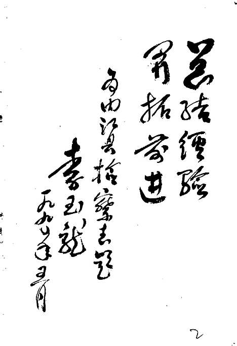 [下载][内江县检察志]四川.pdf