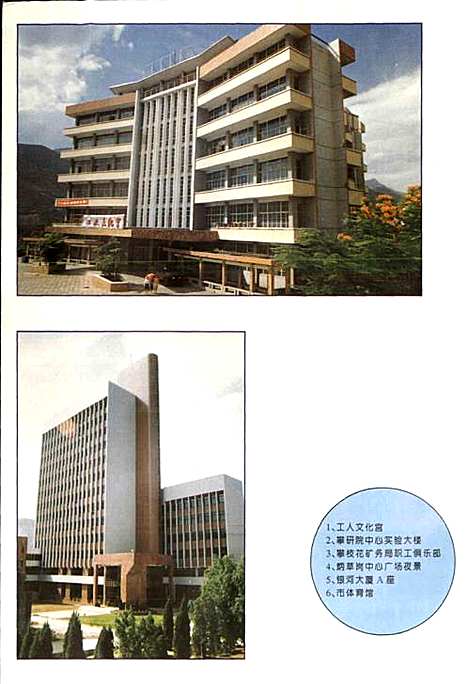 [下载][攀枝花市城市建设志]四川.pdf