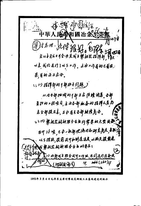 [下载][攀钢志]四川.pdf