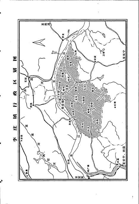 [下载][李庄镇志]四川.pdf