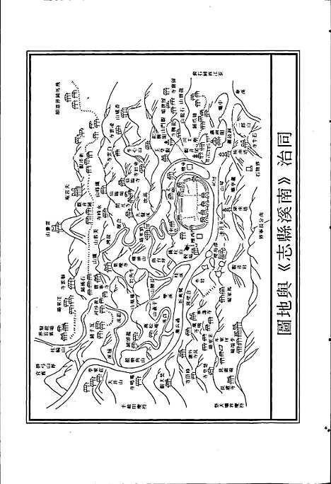 [下载][李庄镇志]四川.pdf