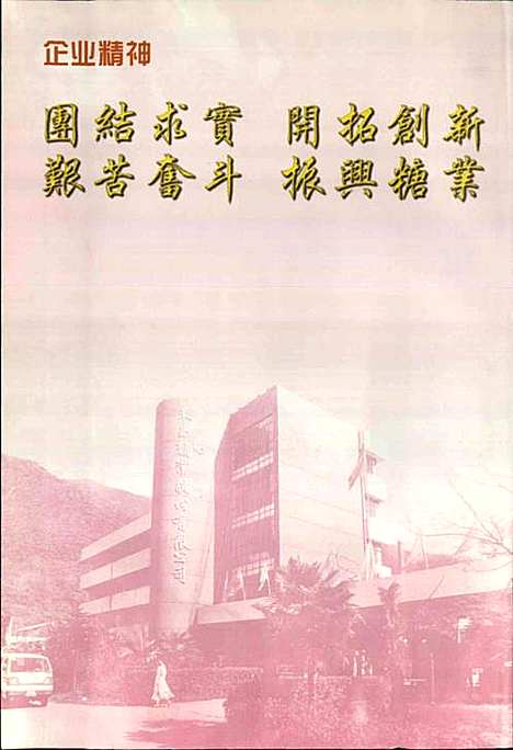 [下载][米糖志]四川.pdf