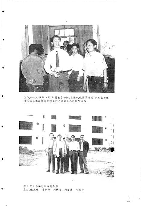 [下载][米易县卫生志]四川.pdf