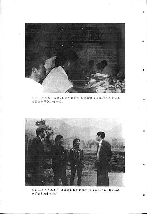 [下载][米易县卫生志]四川.pdf