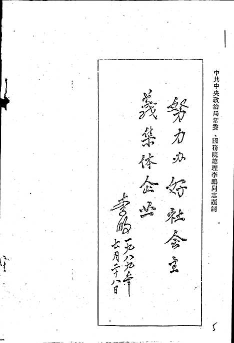 [下载][米易县二轻工业志]四川.pdf