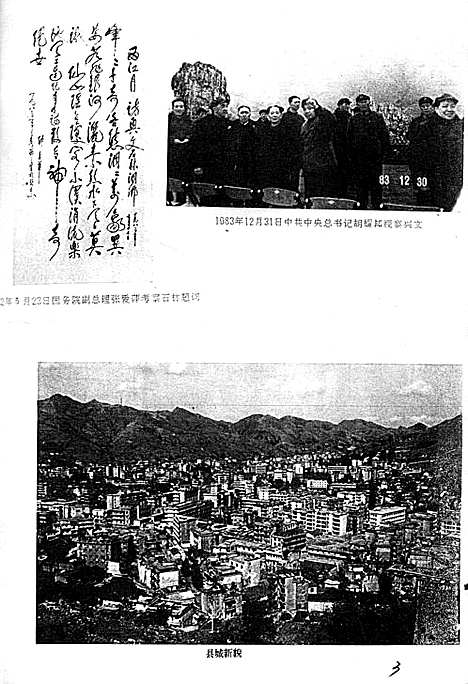 [下载][兴文县国土志]四川.pdf