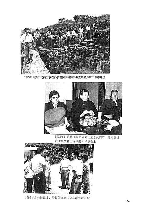 [下载][兴文县国土志]四川.pdf