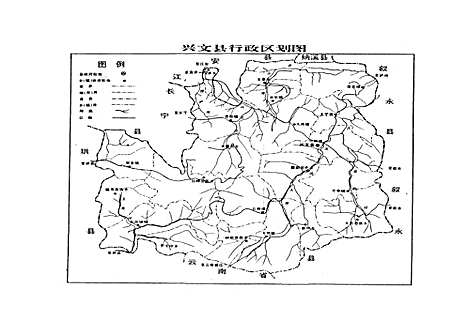 [下载][兴文县志]四川.pdf