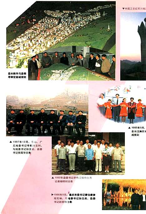 [下载][兴文县志]四川.pdf