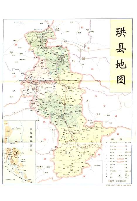 [下载][珙县志]四川.pdf