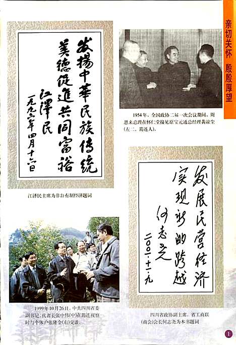 [下载][筠连县非公有制经济志]四川.pdf