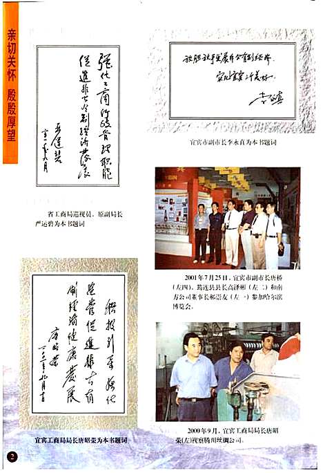 [下载][筠连县非公有制经济志]四川.pdf