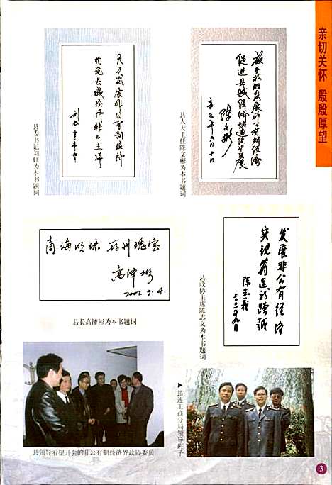 [下载][筠连县非公有制经济志]四川.pdf