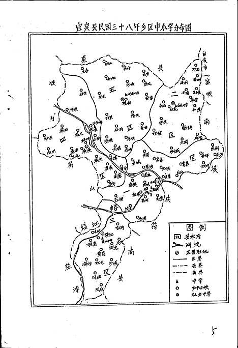 [下载][宜宾县教育志]四川.pdf