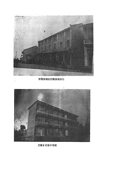 [下载][打鼓乡志]四川.pdf