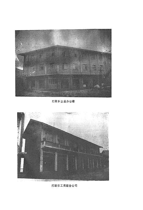 [下载][打鼓乡志]四川.pdf