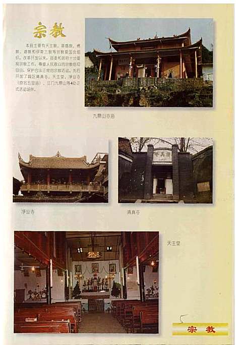 [下载][叙永县志]四川.pdf