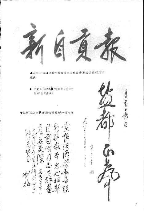 [下载][自贡市报业志]四川.pdf