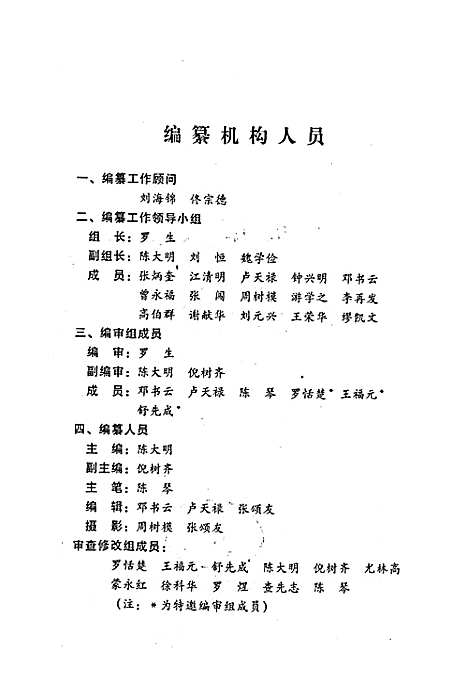 [下载][自贡市交通志_第二卷]四川.pdf